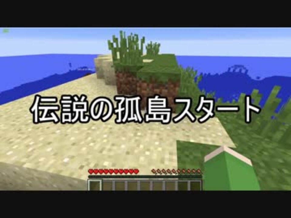 週刊 バニラでのんびり マインクラフト パート1 ゲーム実況 ニコニコ動画