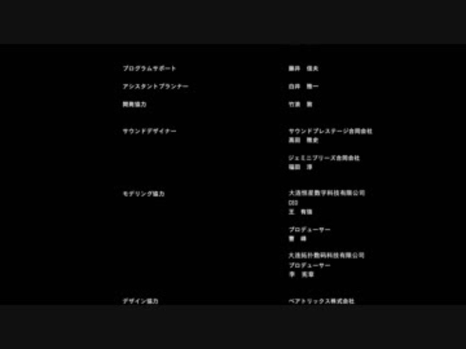 地球防衛軍５ スタッフロールと声優まとめ 07 14更新 ニコニコ動画