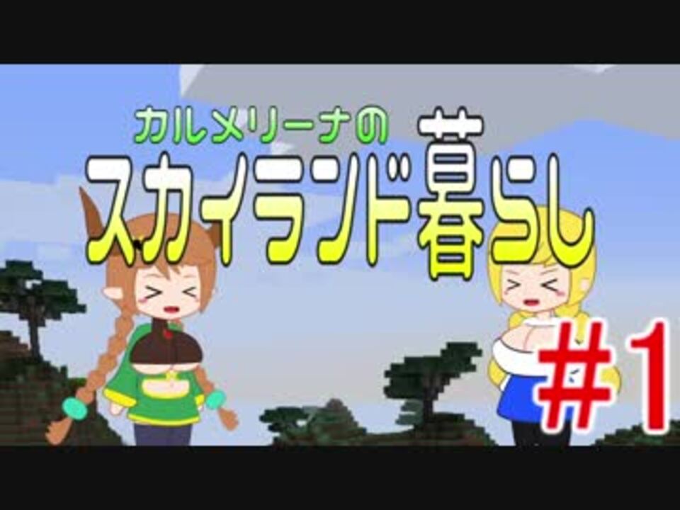 人気の カルメリーナ 動画 3本 ニコニコ動画