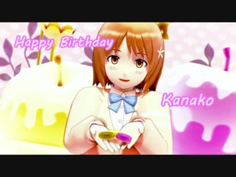 【声真似】三村かな子でスイートマジック【歌ってみた】 by /(*・x・)っ★*音兎*☆ 歌ってみた/動画 ニコニコ動画