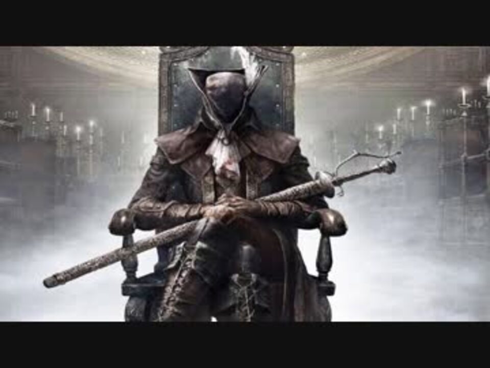 人気の ブラッドボーンbgm 動画 24本 ニコニコ動画