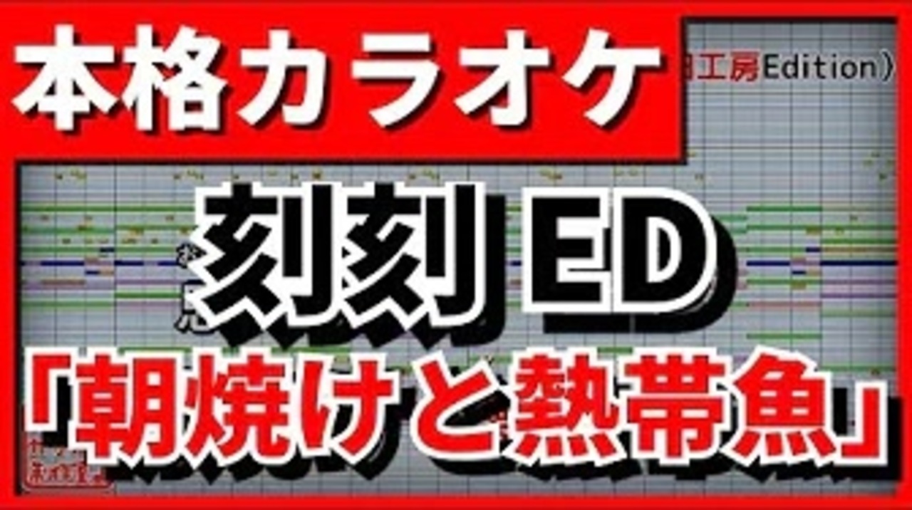 人気の 朝焼けと熱帯魚 動画 4本 ニコニコ動画