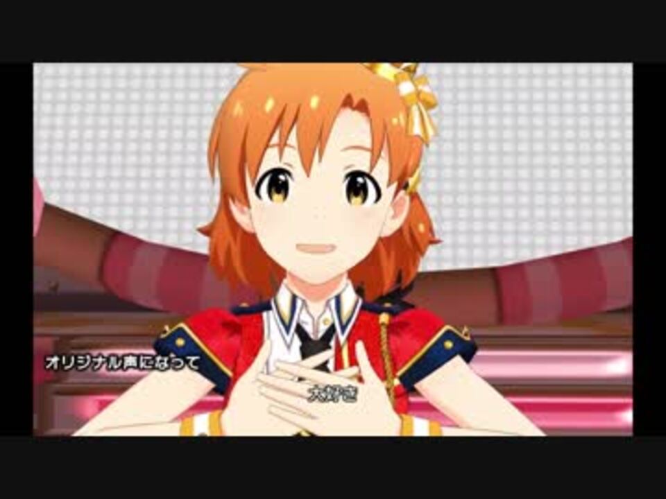 人気の アイドルマスター アイドルマスターミリオンライブ 動画 2 939本 50 ニコニコ動画