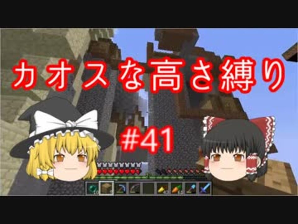 人気の ゆっくり実況 マインクラフト 動画 5 250本 25 ニコニコ動画