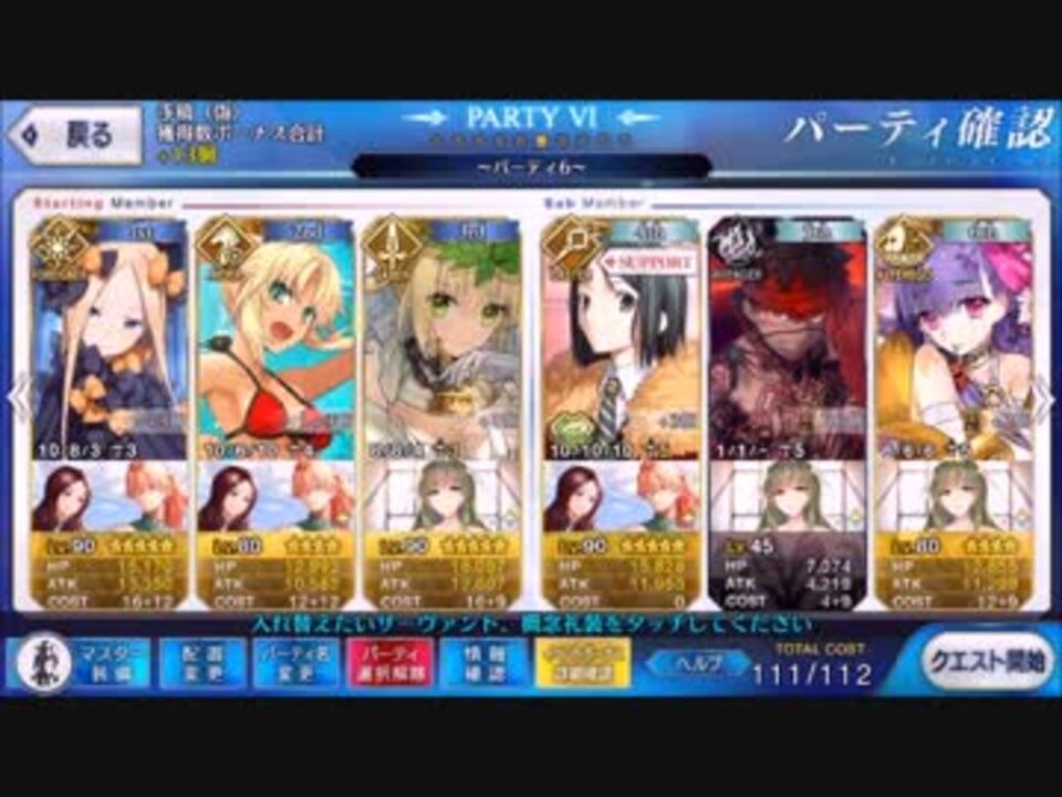 Fate Grand Order チャルトリスキ 礼装ガン積み 3ターン周回 ニコニコ動画