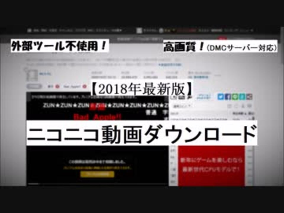 違法なの ニコニコ動画のダウンロード保存について徹底解説