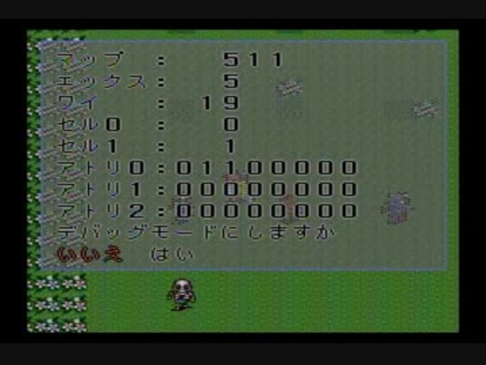 ロマサガ2 マップチェンジバグとデバッグルームで遊んでみた Part1 ニコニコ動画