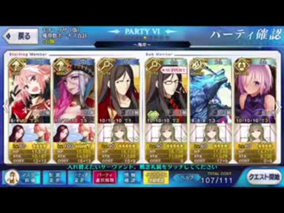 Fgo 復刻贋作イベ チャルトリスキ周回 3ターン ニコニコ動画