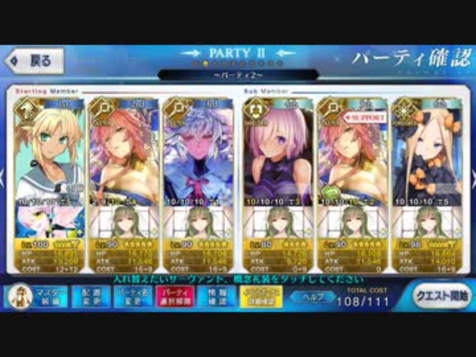 Fgo チャルトリスキ 3ターン周回動画 孔明編 ニコニコ動画