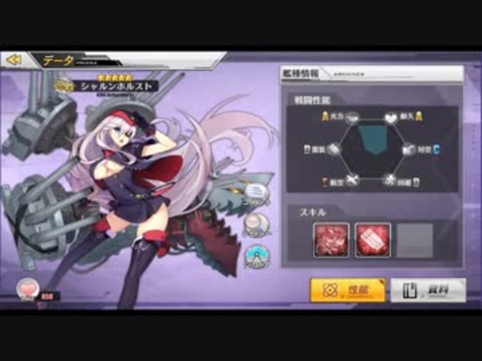 アズールレーン シャルンホルスト ボイス集 ニコニコ動画