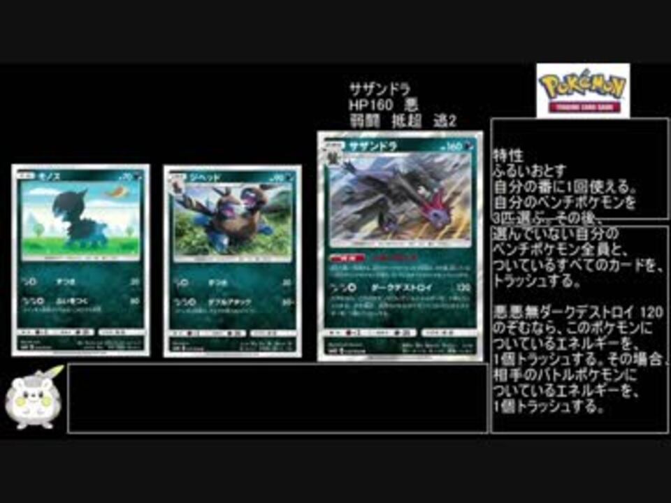 人気の ポケモンカード 動画 2 4本 24 ニコニコ動画