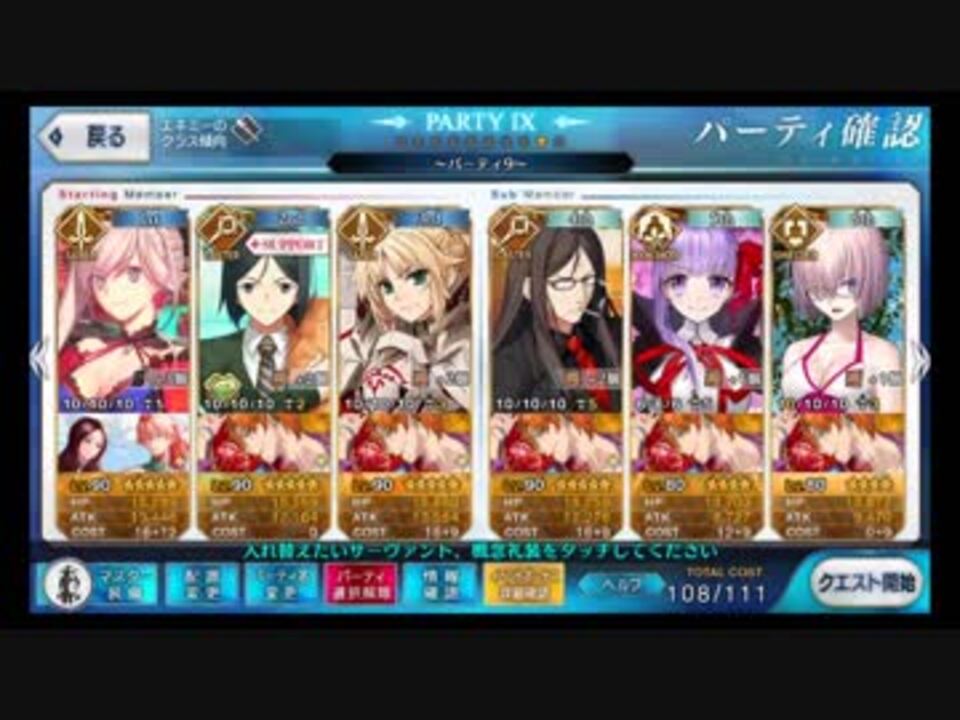 Fgo 偽美術館巡り ウフィツィ 3ターン周回 ダ ヴィンチと七人の贋作英霊 ニコニコ動画