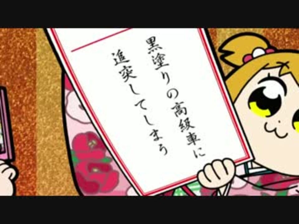 人気の ポプテピピック ポプテピピック 動画 313本 5 ニコニコ動画