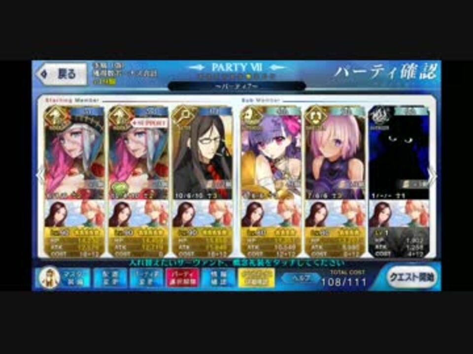 Fgoチャルトリスキ 3ｔ周回 ニコニコ動画