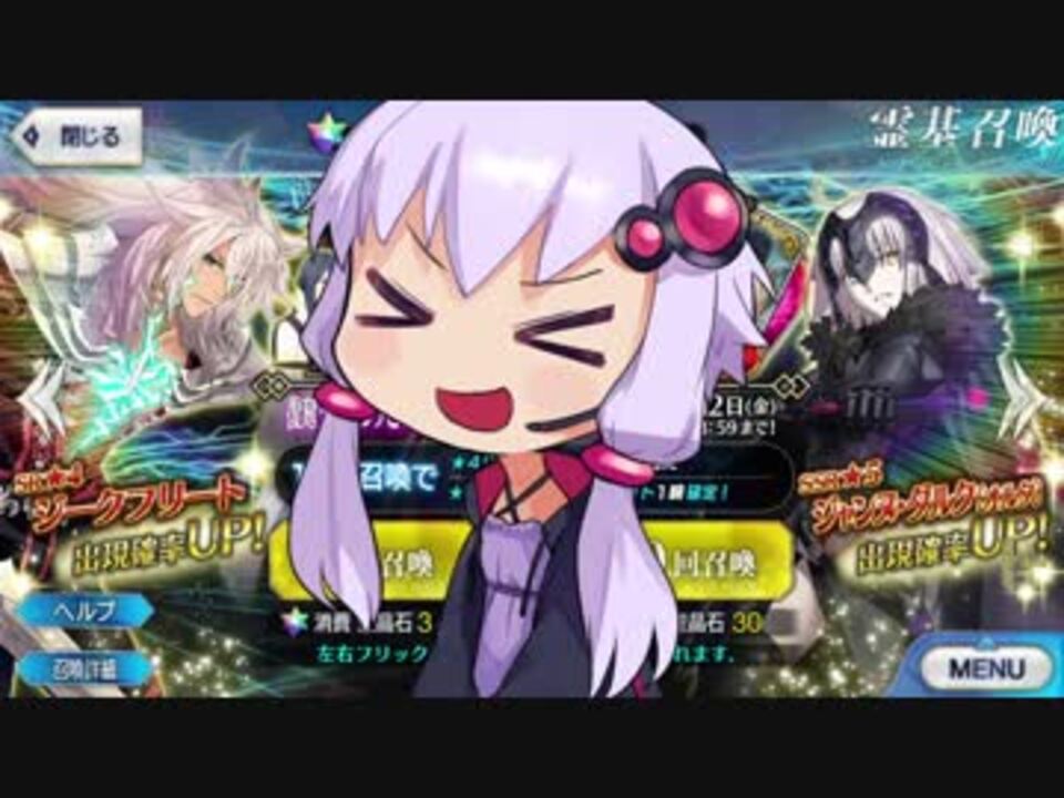 Fgo 贋作英霊 おまけ ジャンヌ オルタピックアップガチャ ニコニコ動画