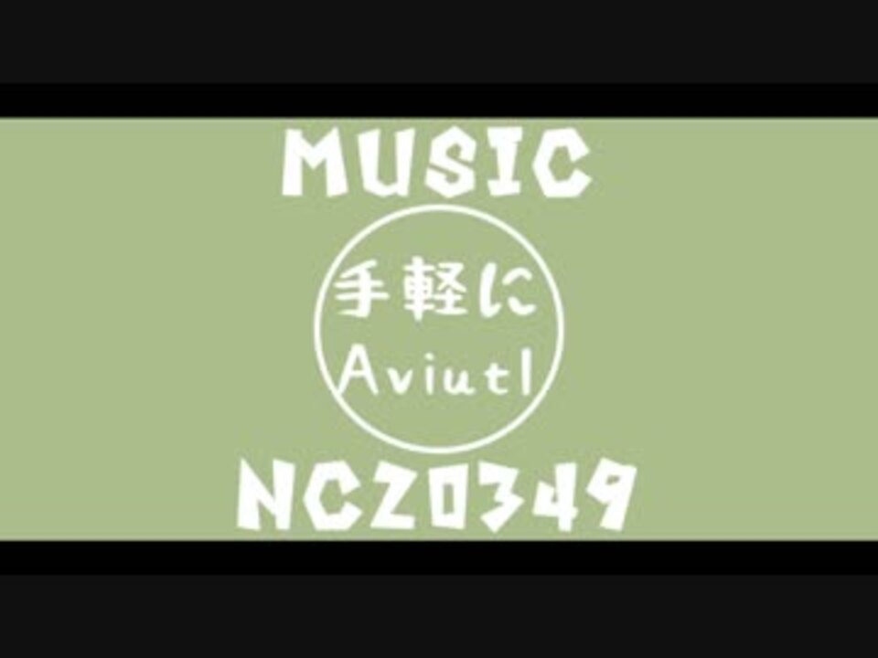 人気の ニコニコ動画講座 Aviutl 動画 677本 4 ニコニコ動画