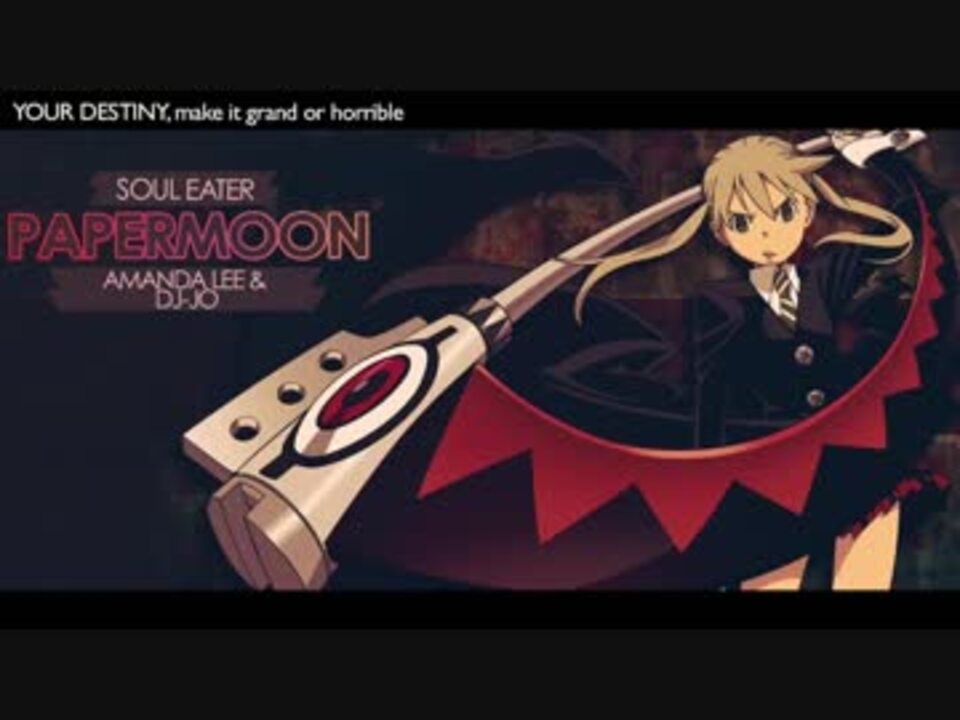 Soul Eater Papermoon Opening English Ver Amalee Dj Jo ニコニコ動画