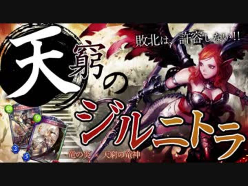 人気の ジルニトラ 動画 15本 ニコニコ動画