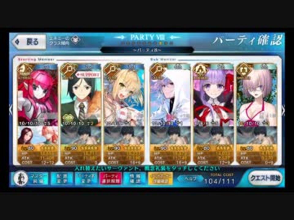 Fgo 偽美術館巡り ヴァチカン 3ターン周回 ダ ヴィンチと七人の贋作英霊 ニコニコ動画