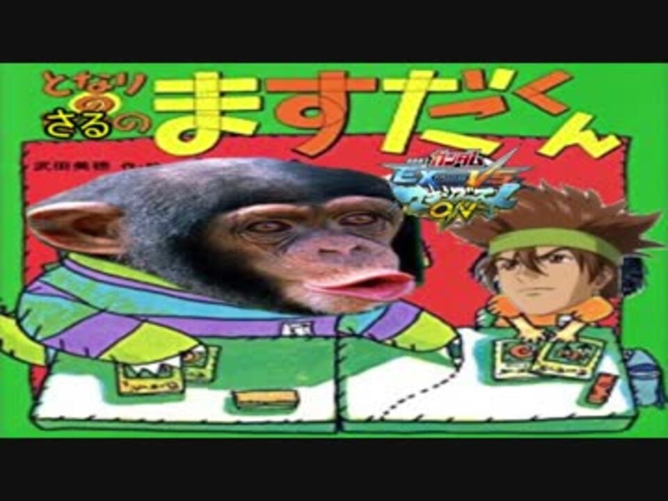 ガンダム動物園 ガンダム動物園園長さんの公開マイリスト ニコニコ