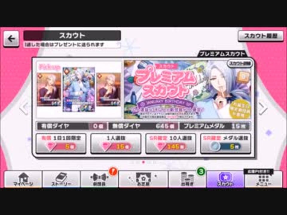 無課金 A3 プレミアムスカウト 10人選抜 ニコニコ動画