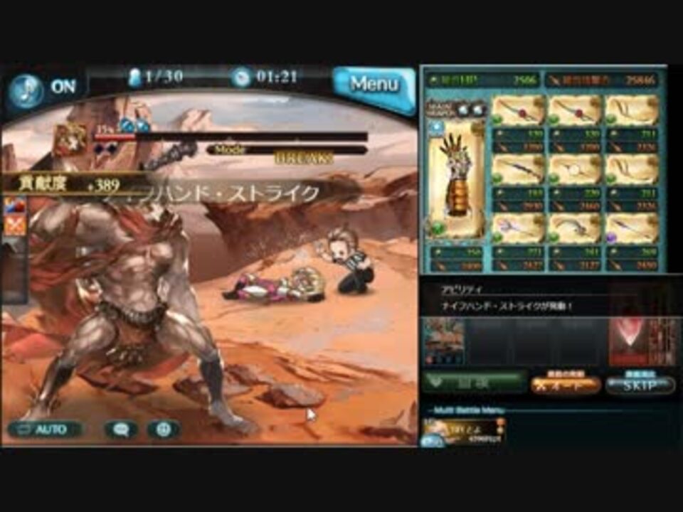 グラブル ゼピュロス編成の風レスラーでタイマン勝負 ニコニコ動画