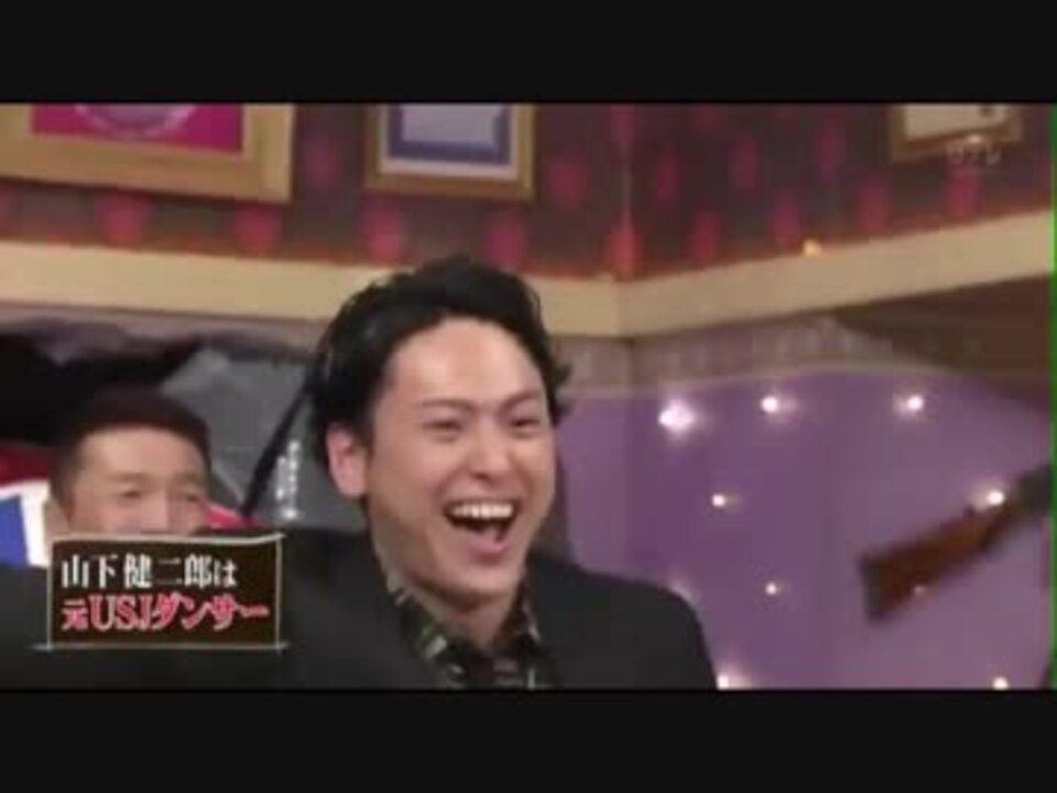 三代目のいじられキャラ 山下健二郎の動画 ニコニコ動画