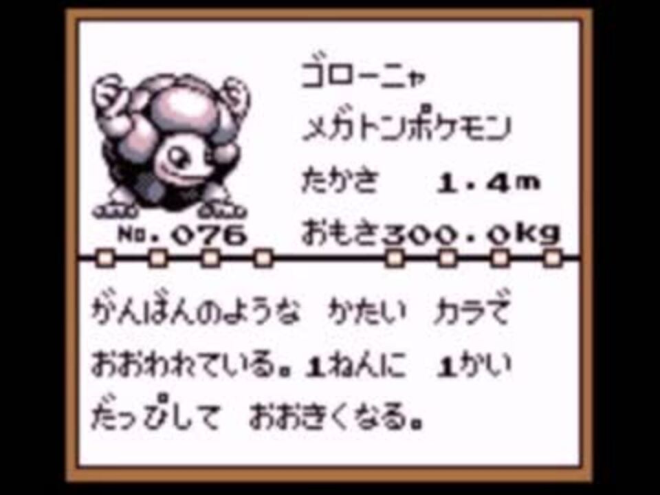 Mad素材 岩団子の図鑑説明 ニコニコ動画