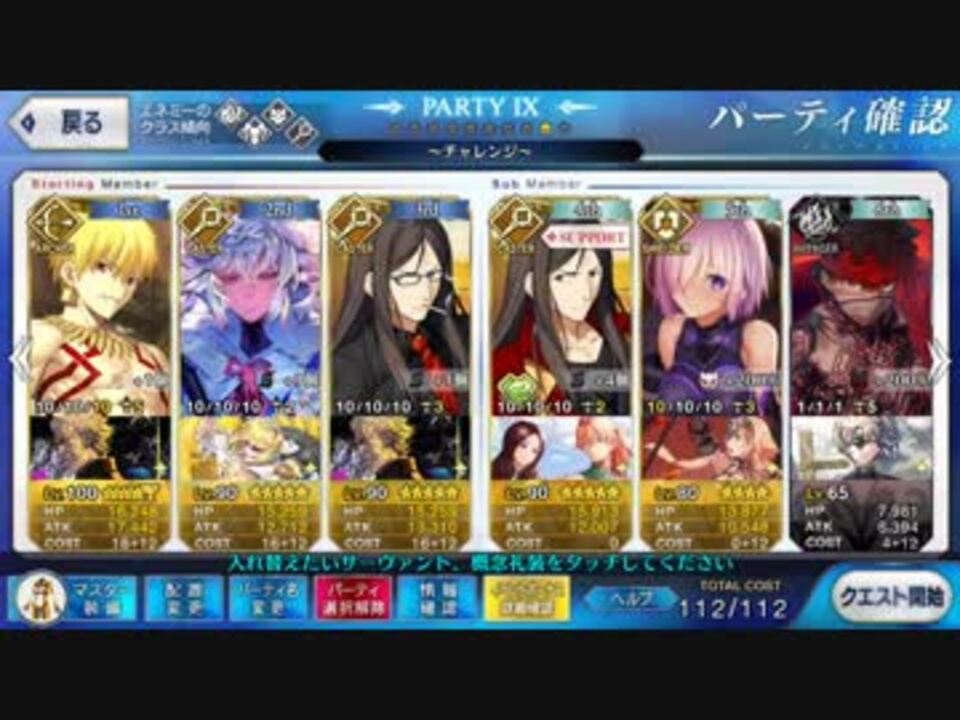 人気の ギルガメッシュ Fgo 動画 253本 6 ニコニコ動画