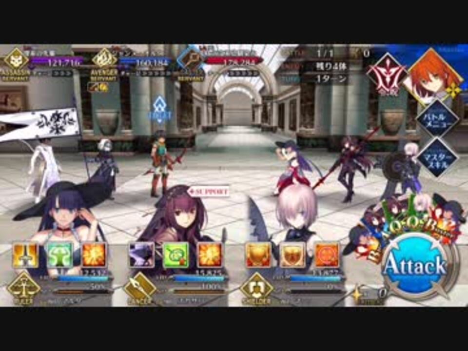 おかしいです Fgo 贋作 高難易度