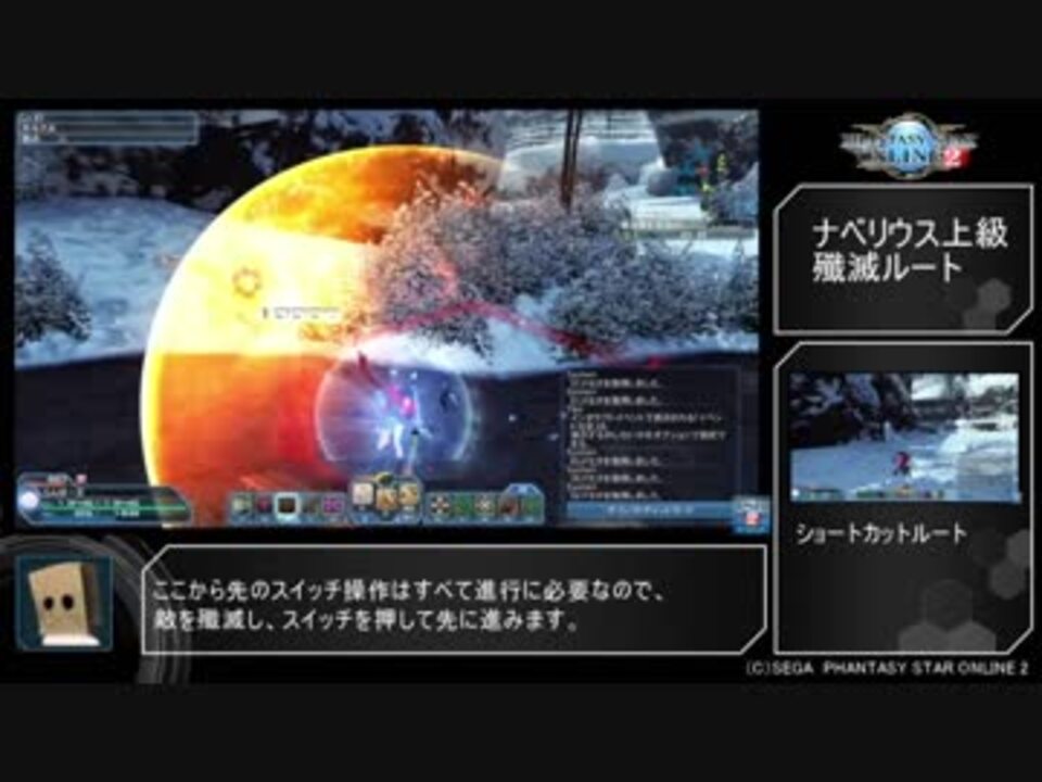 【PSO2】TAナベリウス上級、殲滅ルート解説 - ニコニコ動画