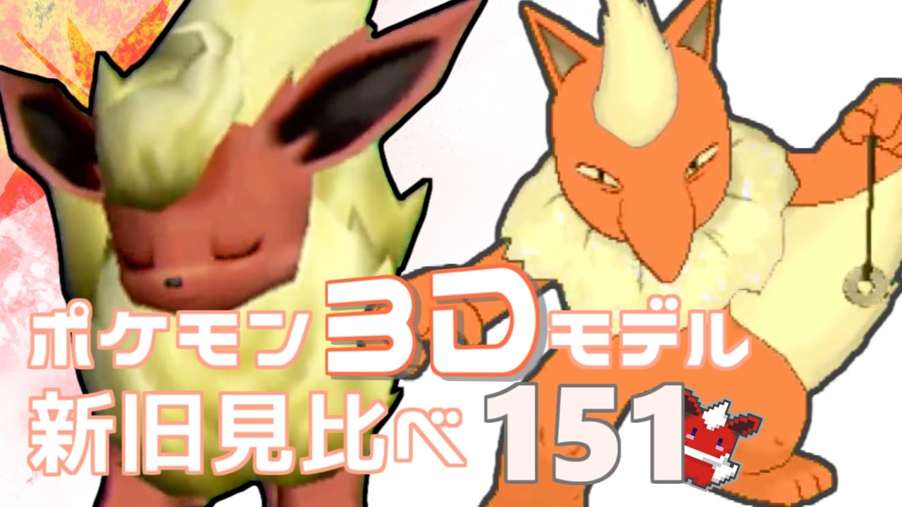 人気の ポケモンスタジアム 動画 737本 5 ニコニコ動画