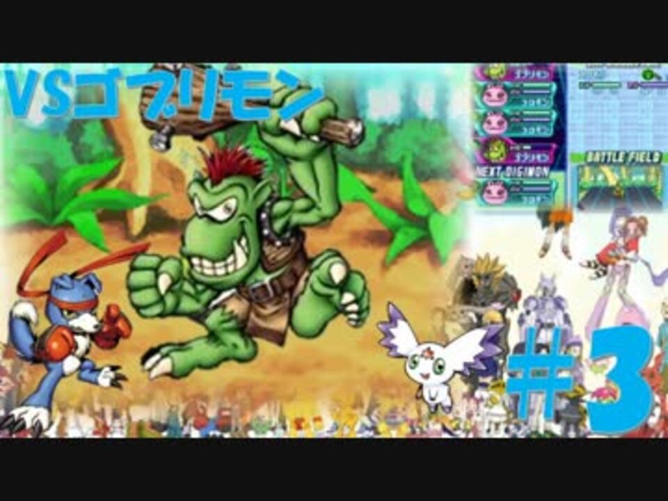 11年ぶり デジモンストーリーでのんびり最強テイマーを目指す 3日目 ニコニコ動画