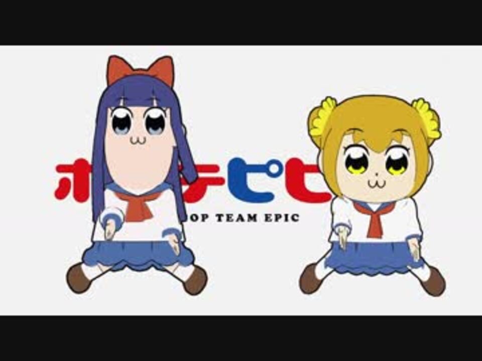 人気の ポプ子 動画 165本 5 ニコニコ動画