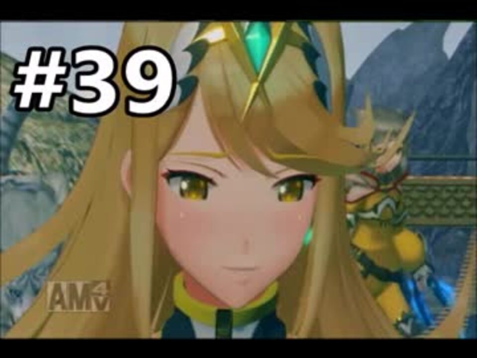 人気の ゼノブレイド２ 動画 6 441本 36 ニコニコ動画