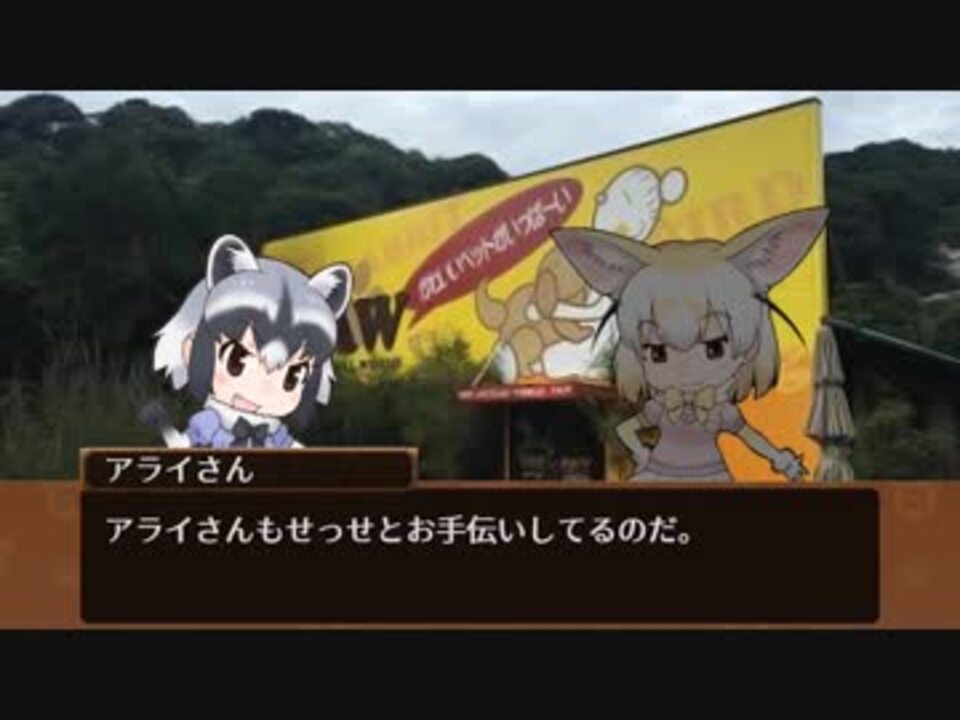 人気の アライグマ けものフレンズ 動画 974本 9 ニコニコ動画