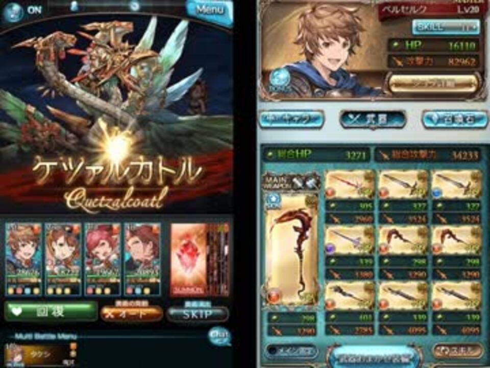 グラブル Hell 90 ケツァルカトル 3ターン討伐 シヴァシヴァ編成 ニコニコ動画