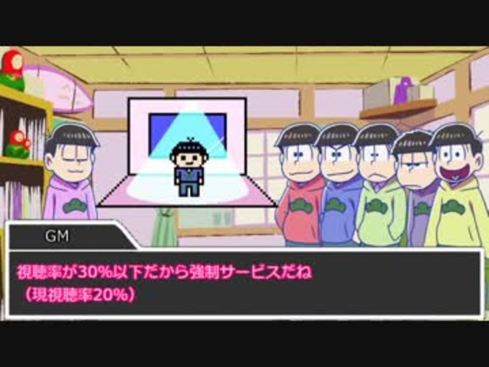 Gm末弟 上５人が地獄の番組で高視聴率を目指すpart２ キルビジ ニコニコ動画