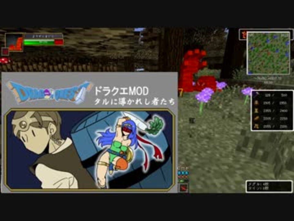 人気の ドラクエmod 動画 8本 10 ニコニコ動画