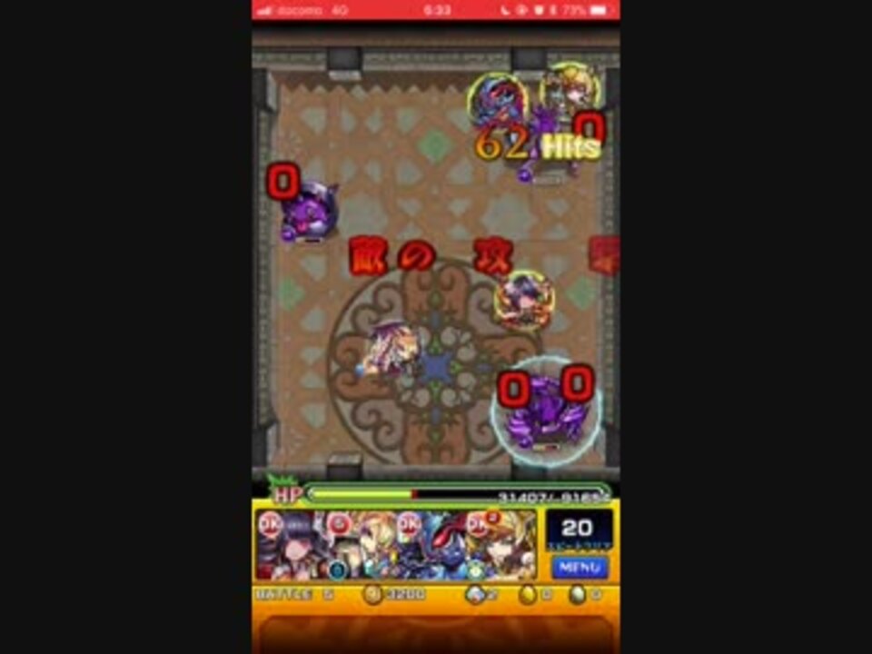 モンスト 覇者の塔25階攻略 ニコニコ動画