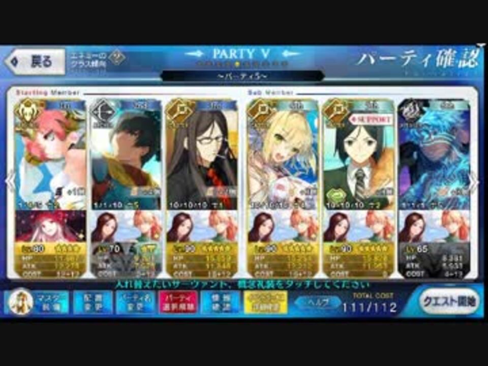 人気の Fate Go 動画 5 774本 12 ニコニコ動画