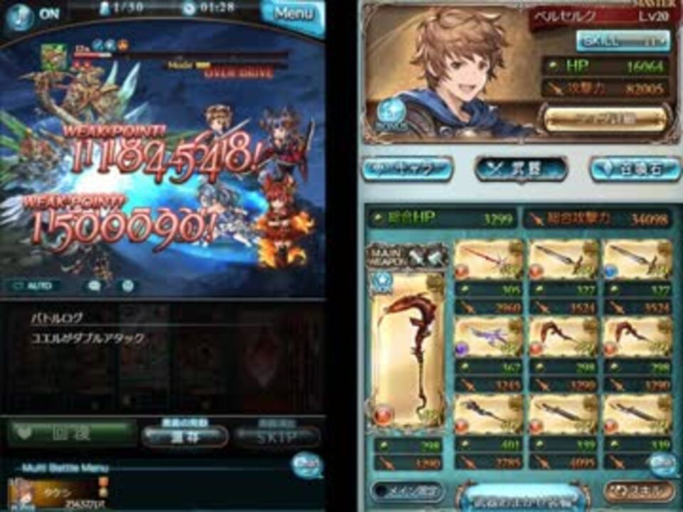 グラブル Hell 90 ケツァルカトル 3ターン討伐 スタック無し ニコニコ動画