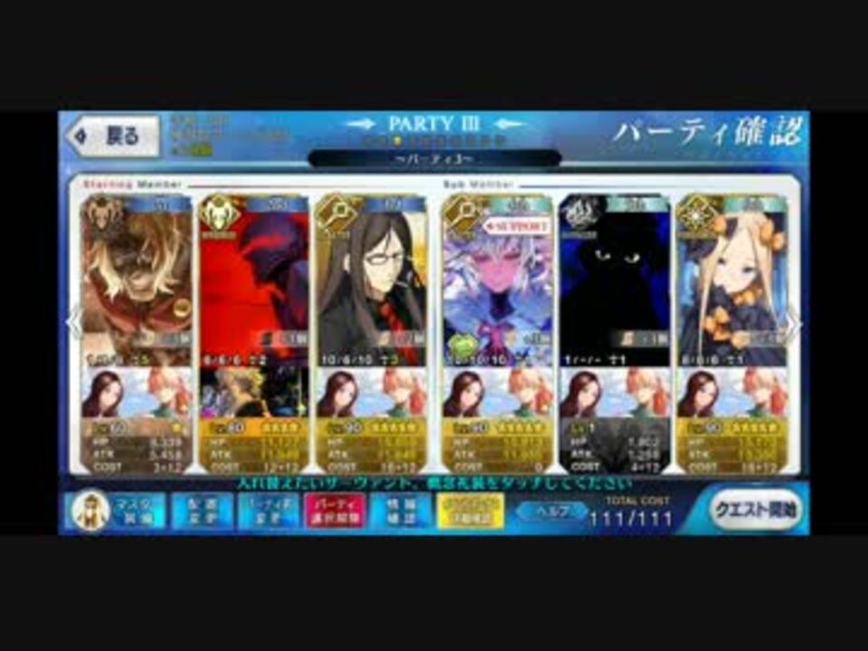 Fgoルーヴル 大体3ｔ周回 ニコニコ動画