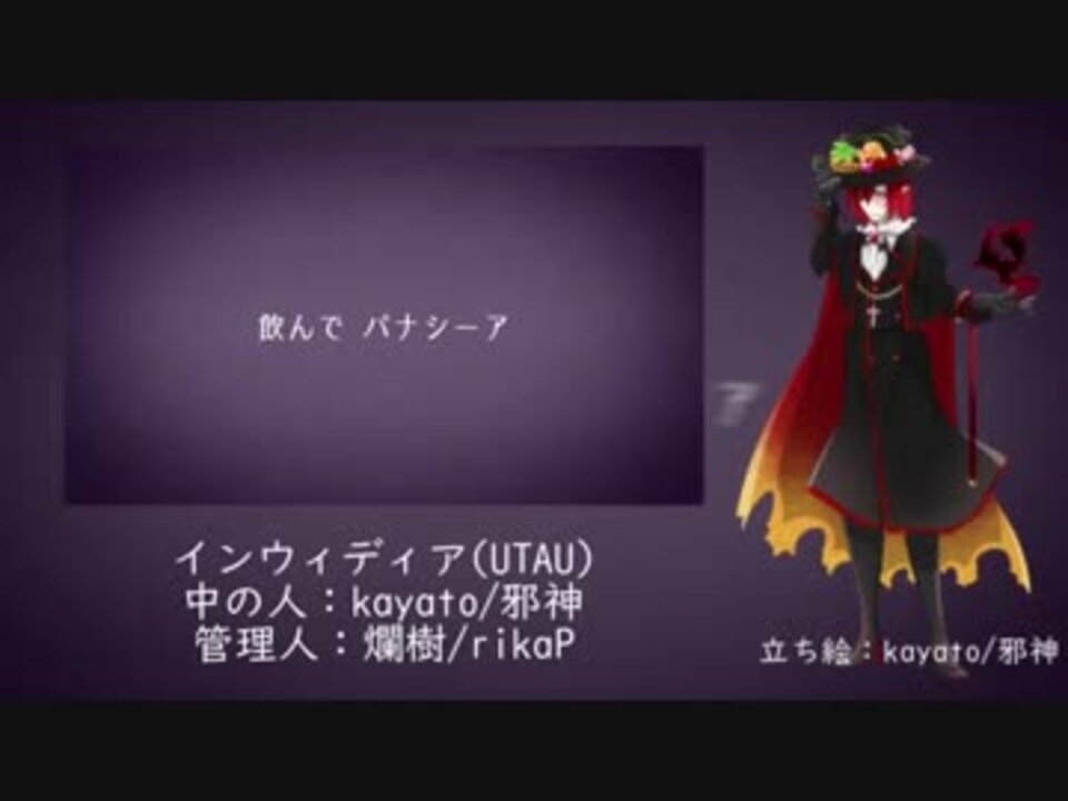 人気の インウィディア Utau 動画 3本 ニコニコ動画