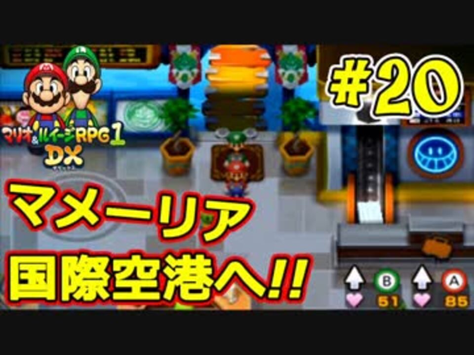 人気の マリオ ルイージｒｐｇ 動画 1 934本 21 ニコニコ動画