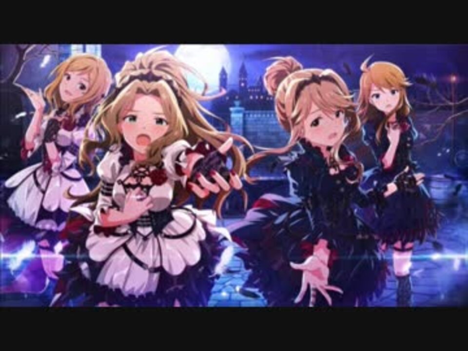 ミリシタ新曲 昏き星 遠い月 By 夜想令嬢 Grac E Nocturne ニコニコ動画