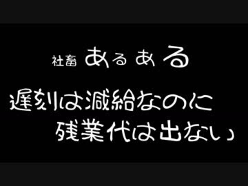 人気の ﾌﾞﾗｯｸ企業 動画 6本 10 ニコニコ動画