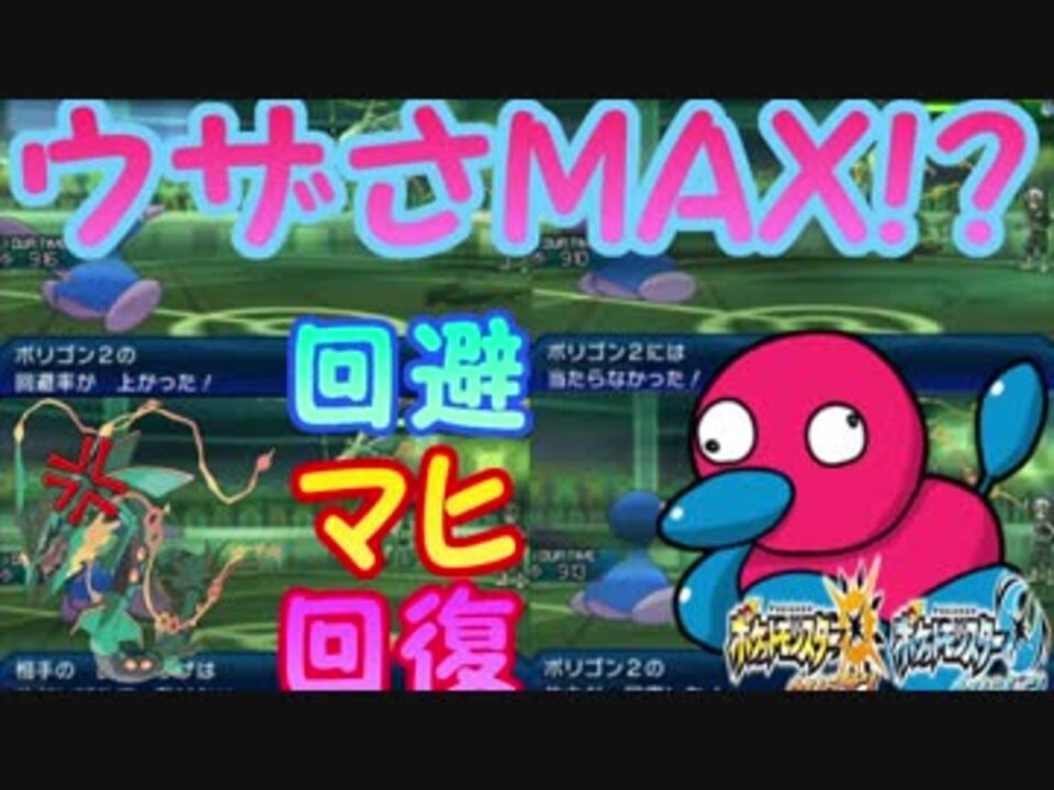 人気の Usum 動画 1本 4 ニコニコ動画