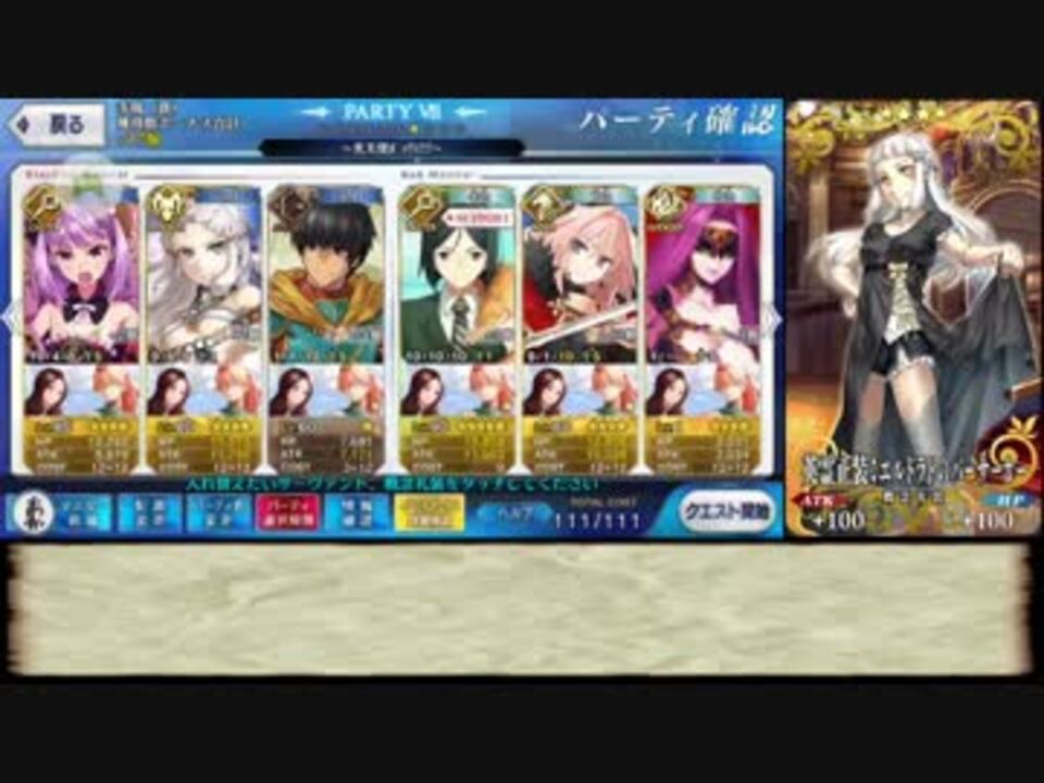 Fgo贋作 ルーヴル自前星5なし顕学6積3t ネタ ニコニコ動画