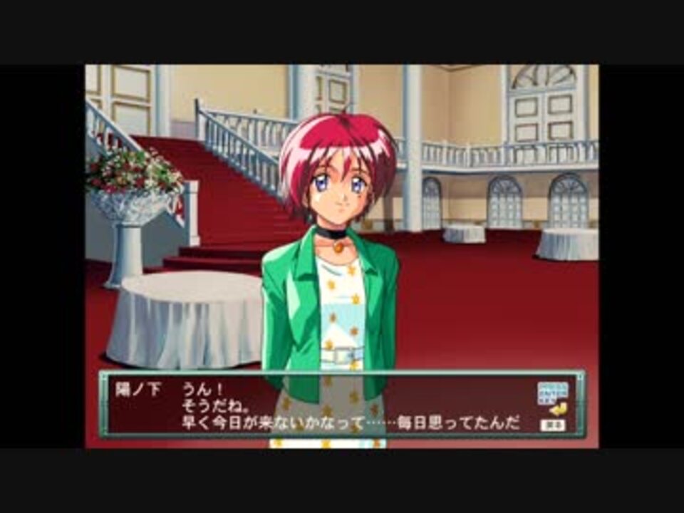 ときめきメモリアル2 シャイニングオーナメント 陽ノ下光